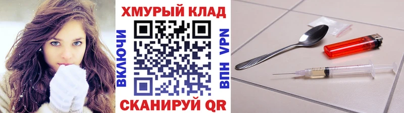 ГЕРОИН герыч  Грайворон 