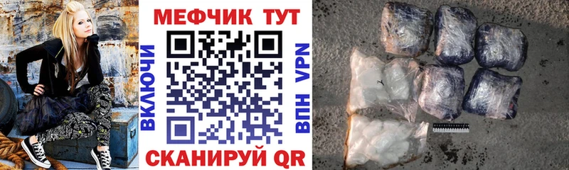 Меф мука  Грайворон 